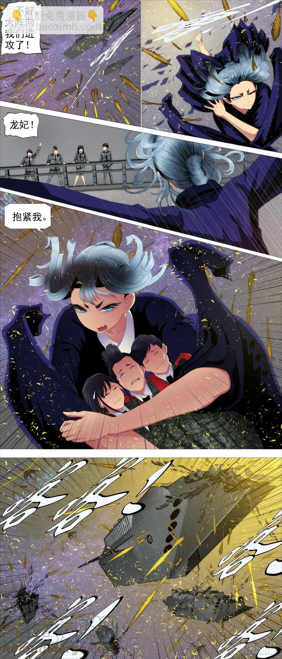 铁姬钢兵第二季动漫全集免费观看樱花动漫漫画,全面背叛5图