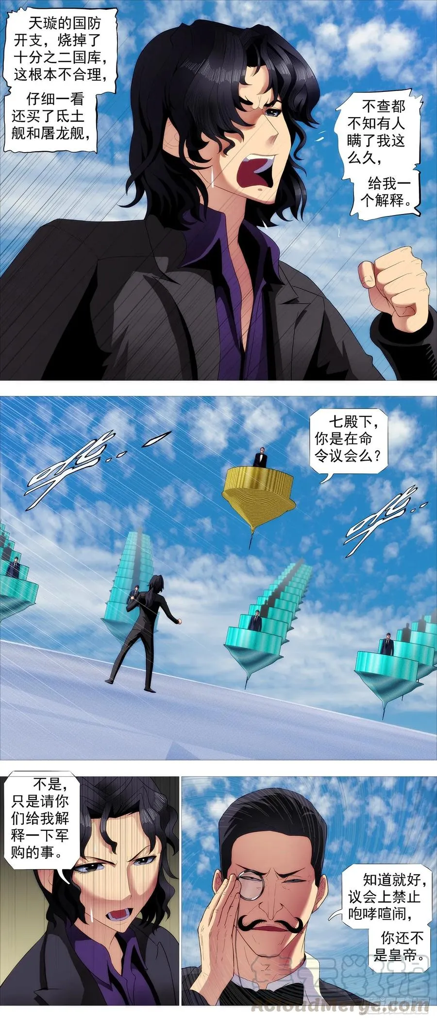 铁姬钢兵第二季动漫全集免费观看樱花动漫漫画,全面背叛1图