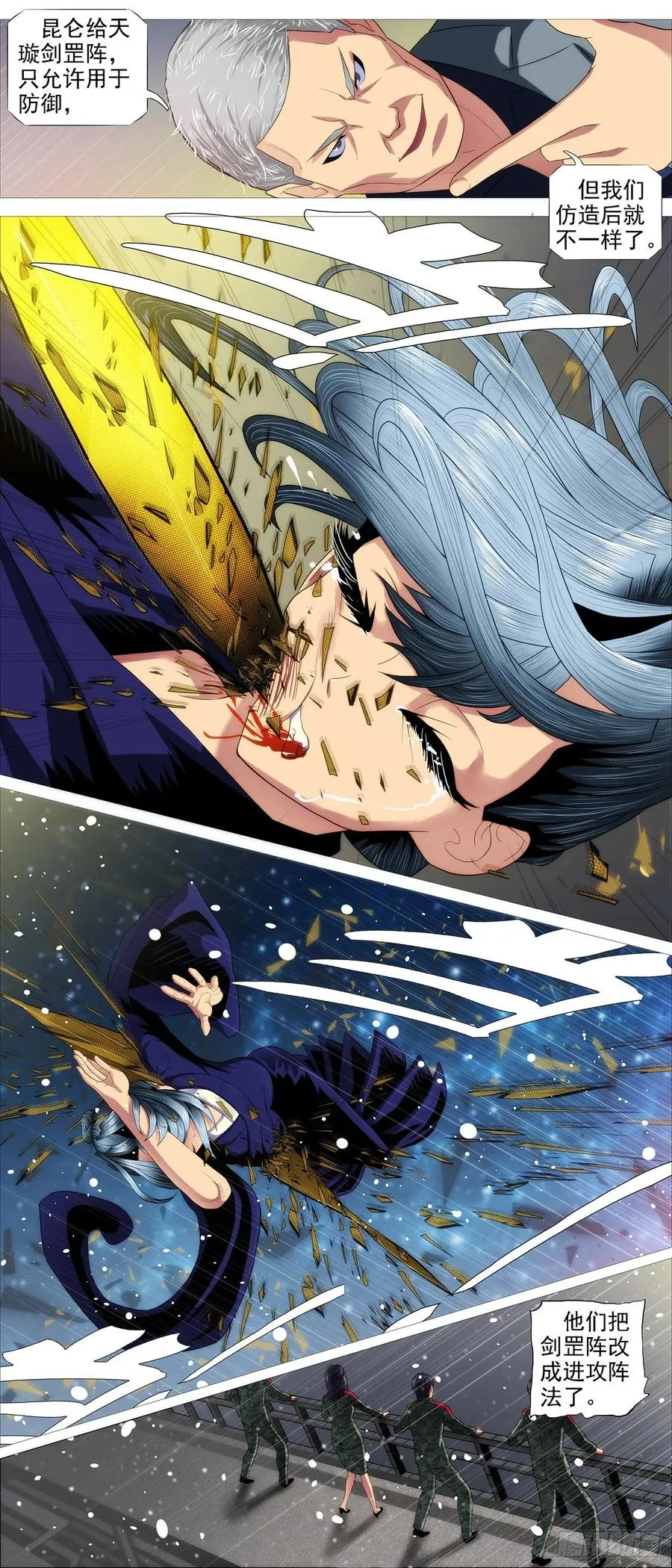 铁姬钢兵第二季动漫全集免费观看樱花动漫漫画,全面背叛4图