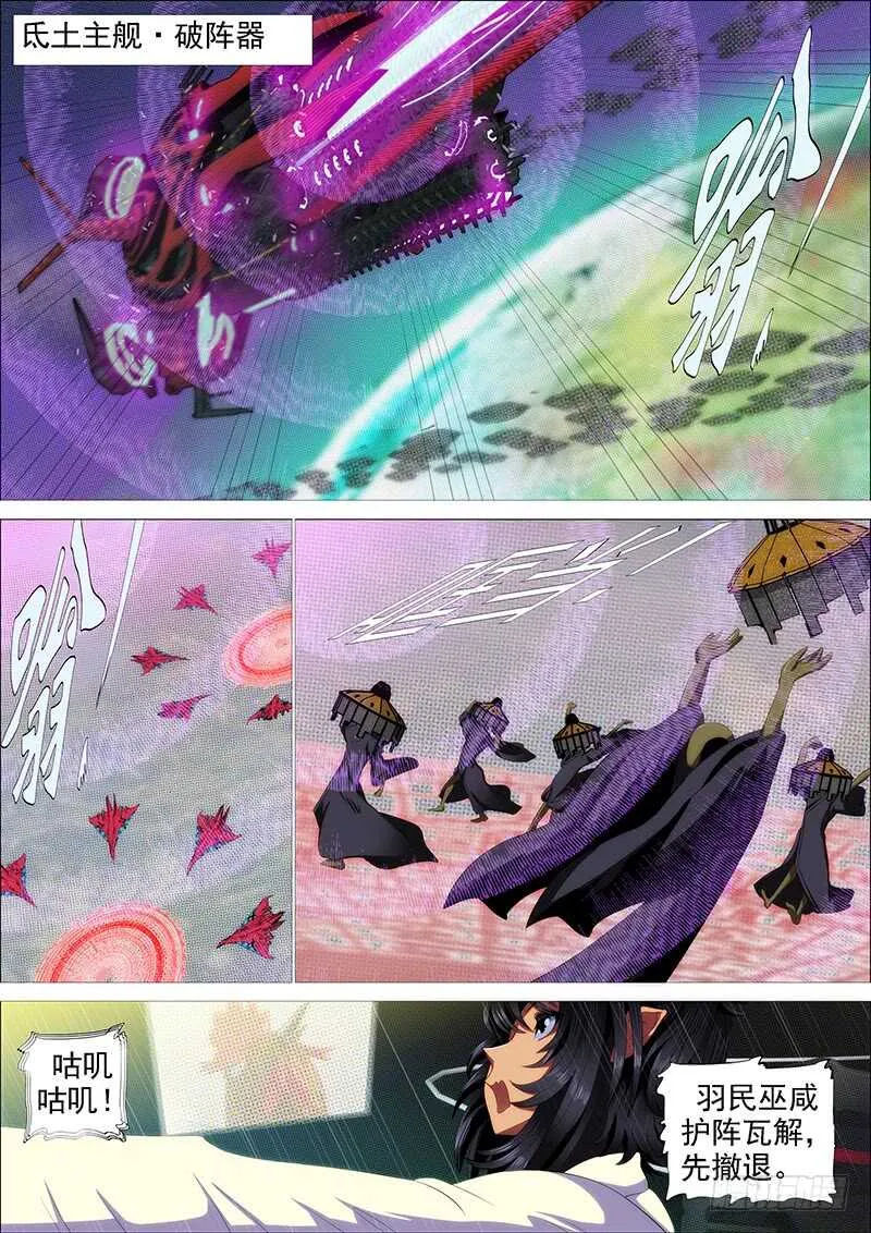 铁姬钢兵第二季动漫全集免费观看樱花动漫漫画,体育竞赛1图