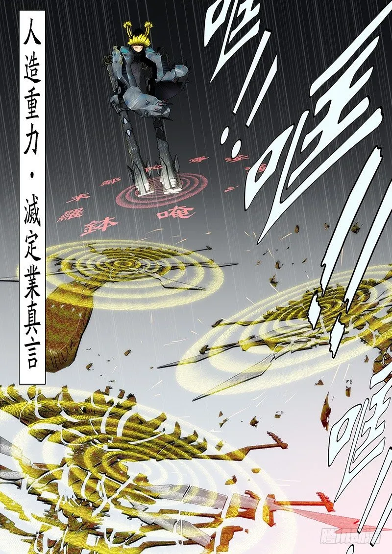 铁姬钢兵在线观看免费漫画,以理服人2图