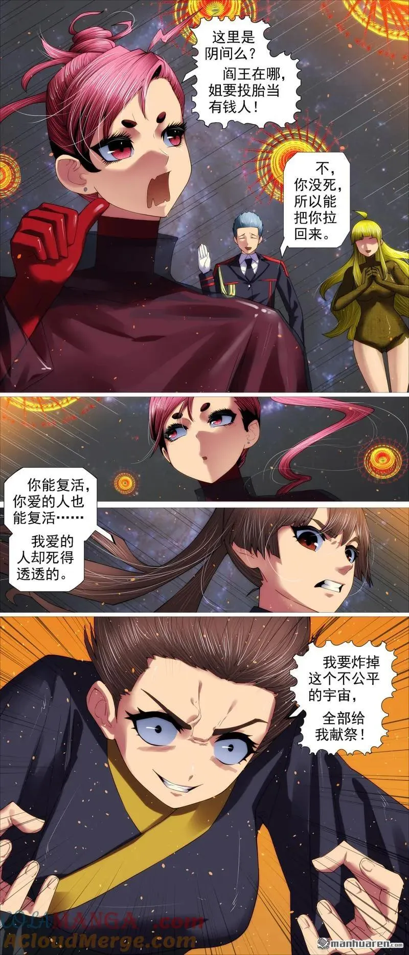 铁姬钢兵在线观看免费漫画,第692回 大姐归来！2图