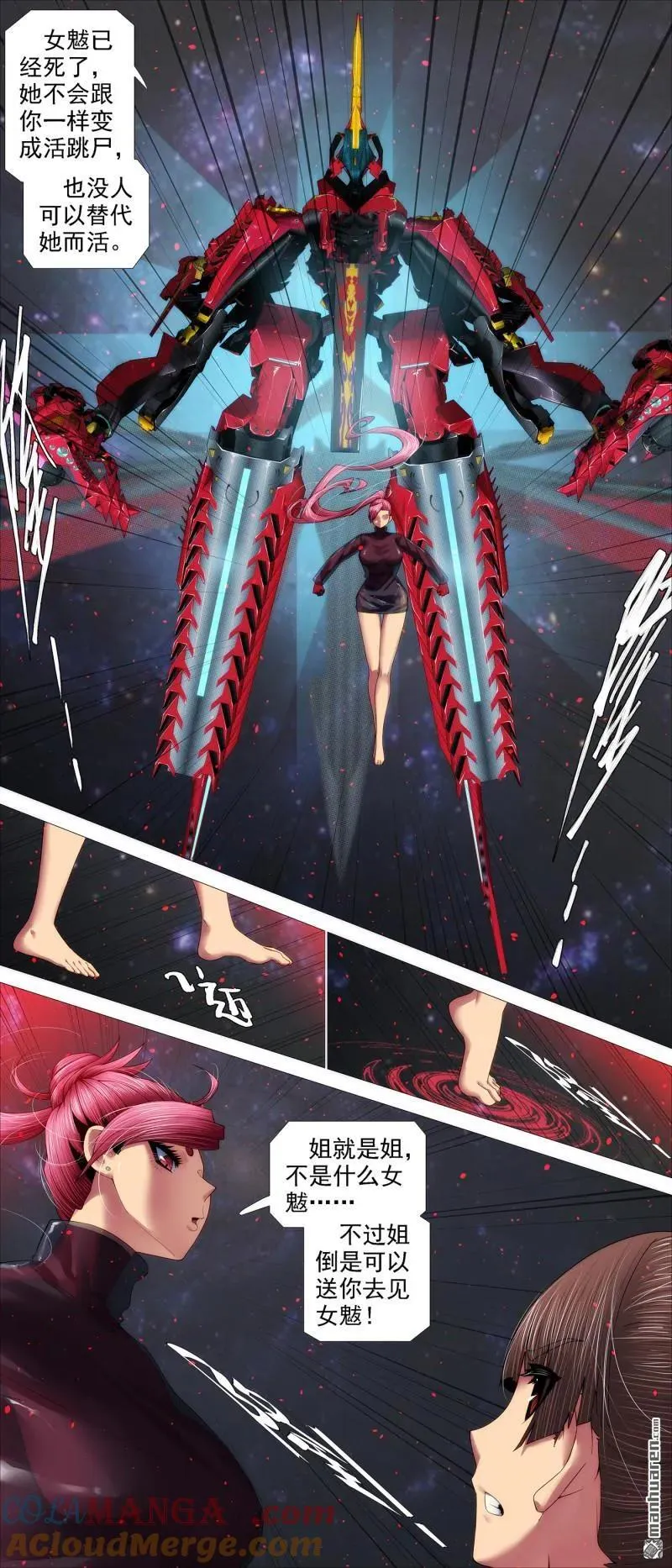 铁姬钢兵在线观看免费漫画,第692回 大姐归来！5图