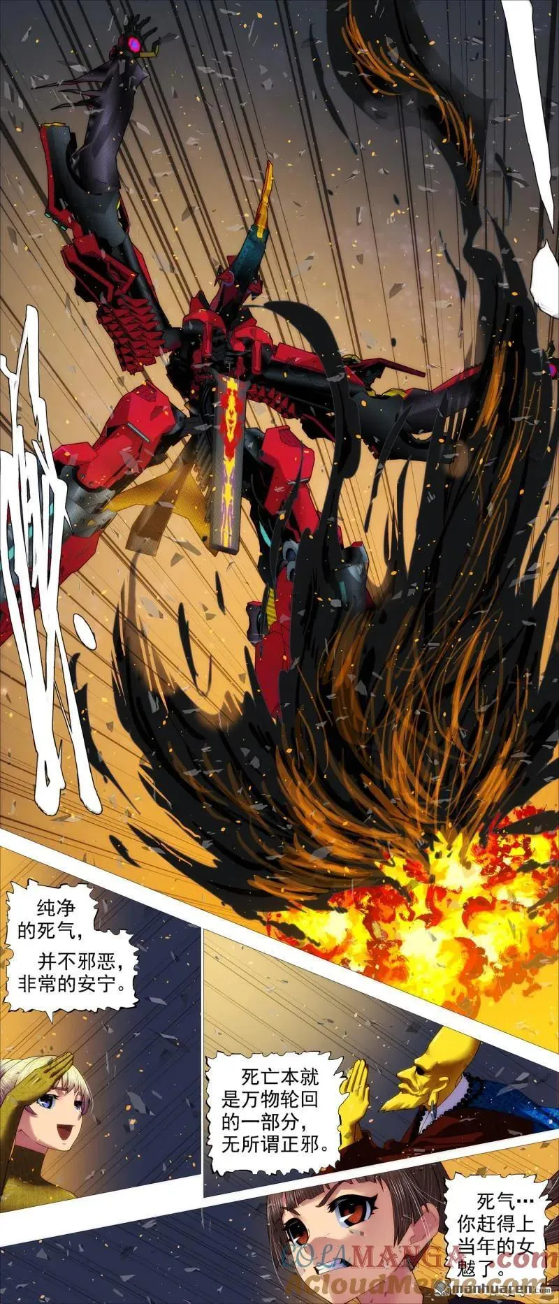 铁姬钢兵在线观看免费漫画,第692回 大姐归来！4图