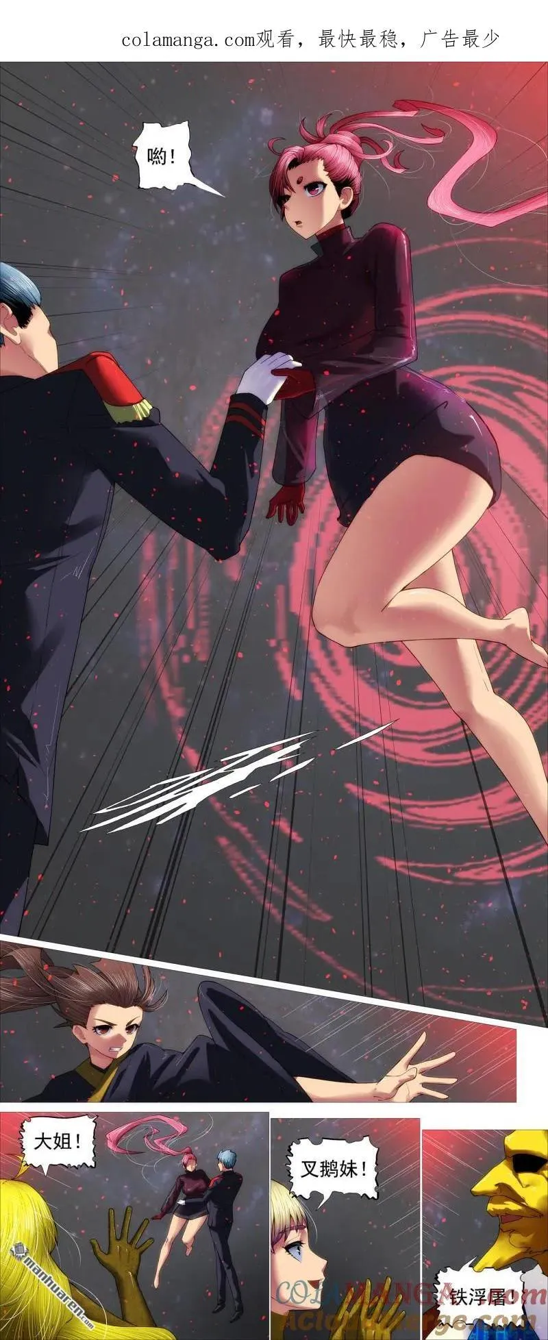 铁姬钢兵在线观看免费漫画,第692回 大姐归来！1图