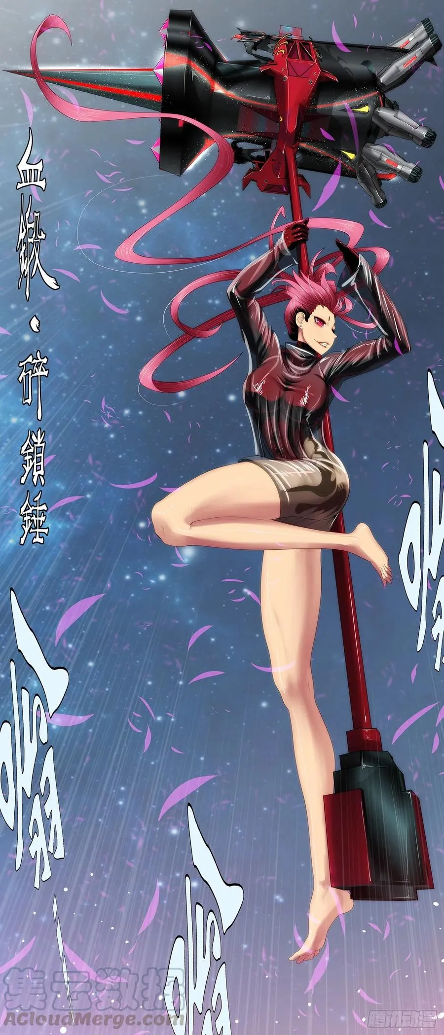 铁姬钢兵第二季动漫全集免费观看漫画,血锻含义3图