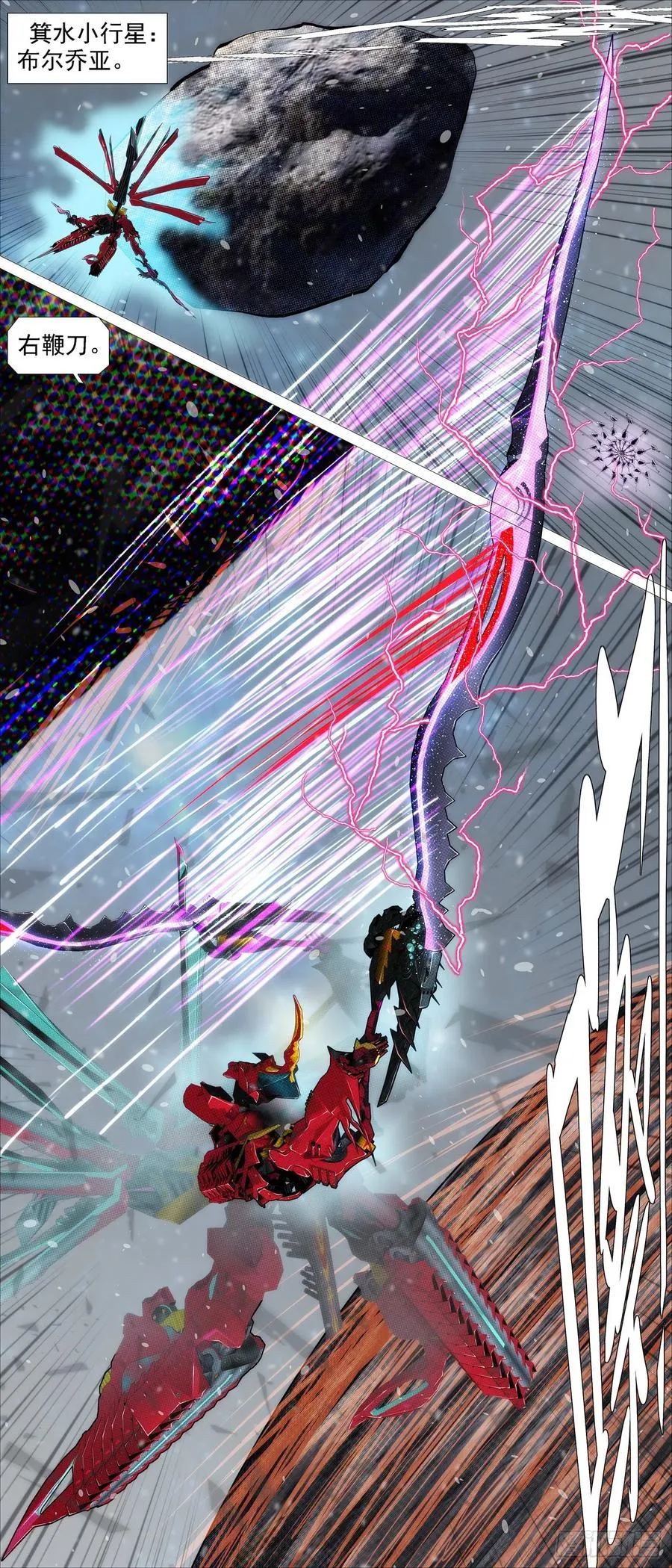 铁姬钢兵第二季动漫全集免费观看漫画,血锻含义4图