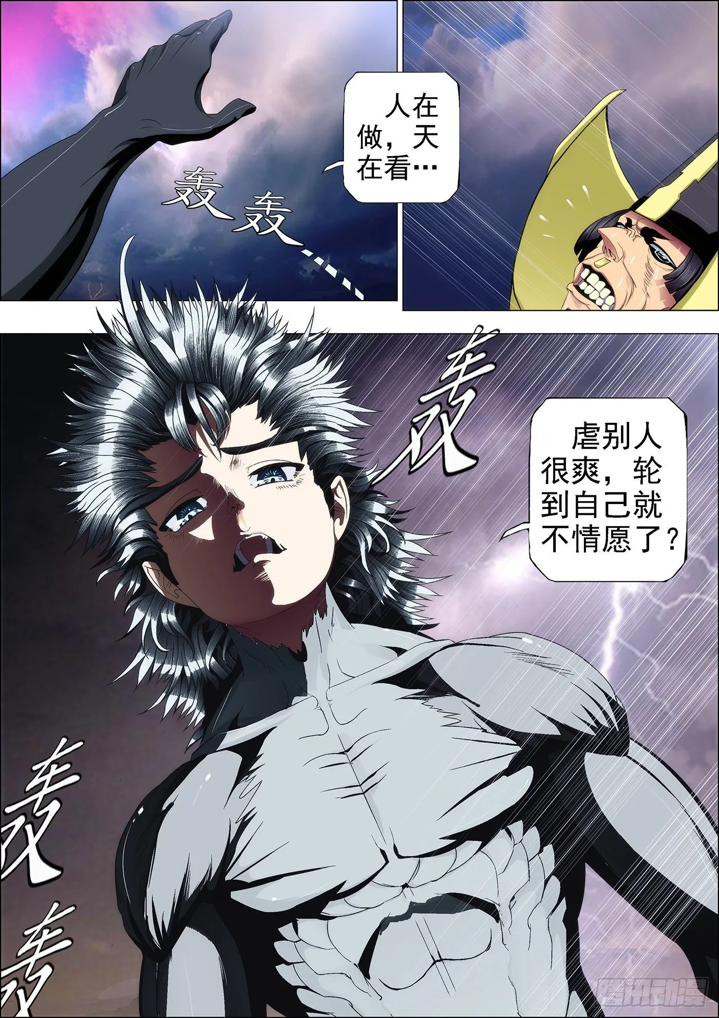 铁姬钢兵在线观看免费漫画,57：换个地方2图