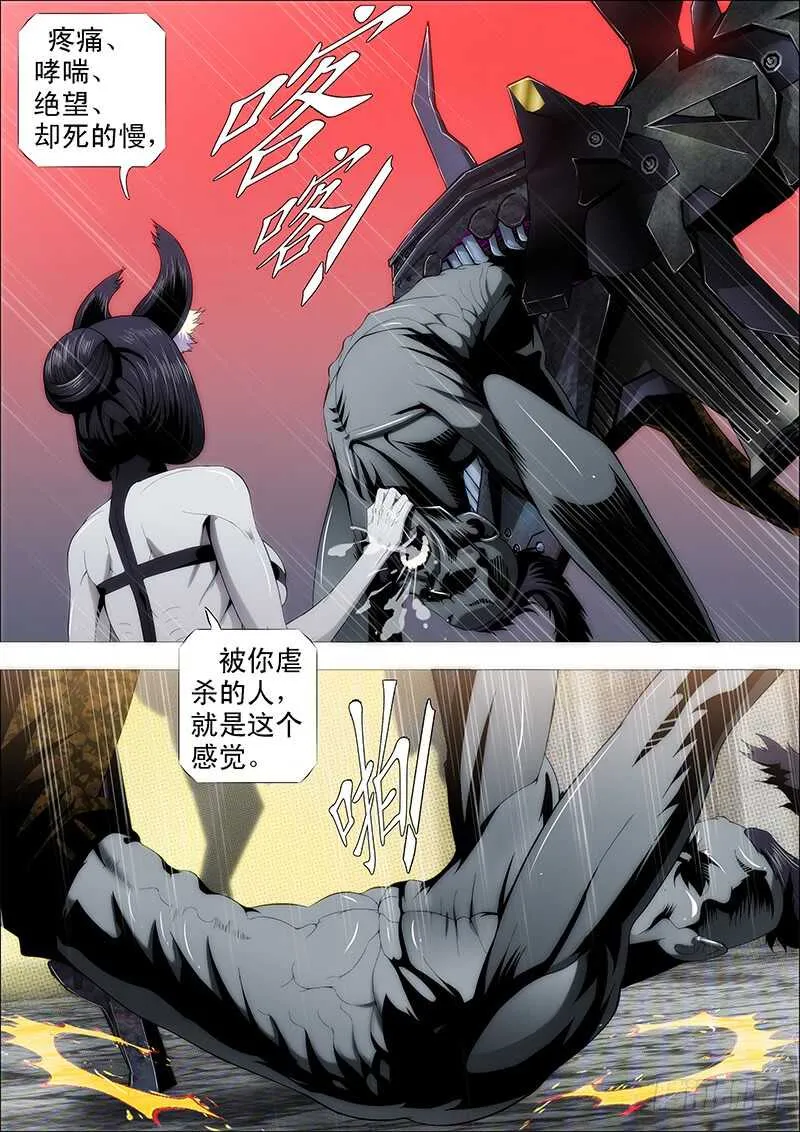 铁姬钢兵第二季10漫画,我很温柔2图