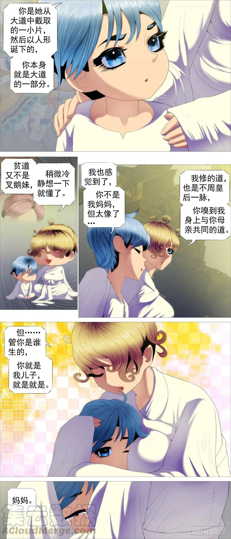 铁姬钢兵动漫漫画,大道化形3图