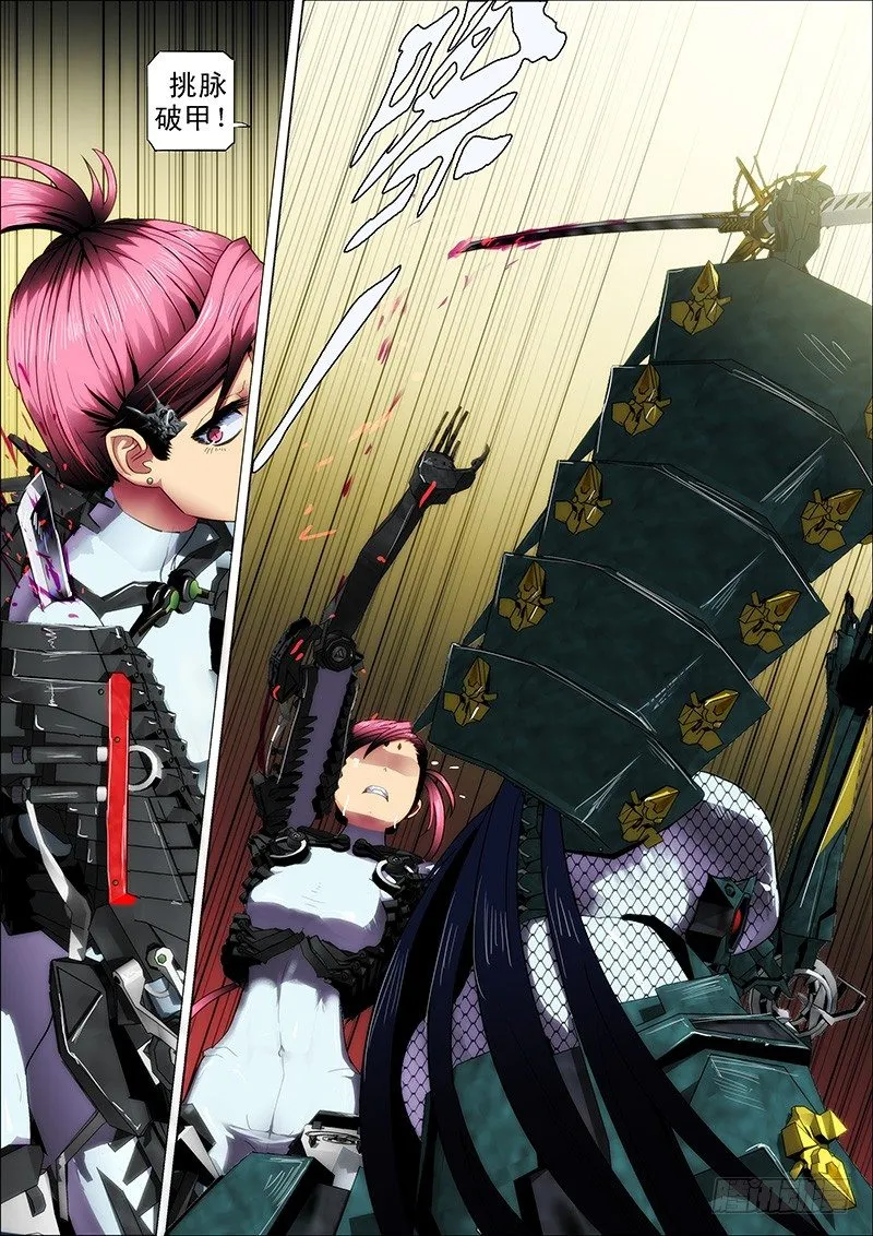 铁姬钢兵在线观看免费漫画,3：决生死1图