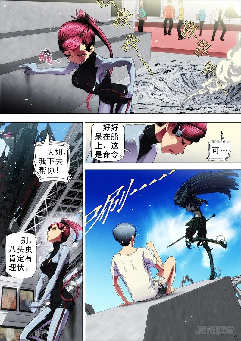 铁姬钢兵在线观看免费漫画,3：决生死3图