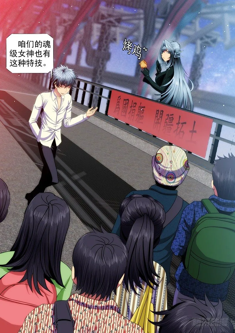 铁姬钢兵第二季动漫全集免费观看漫画,不帅怎么当男神？2图