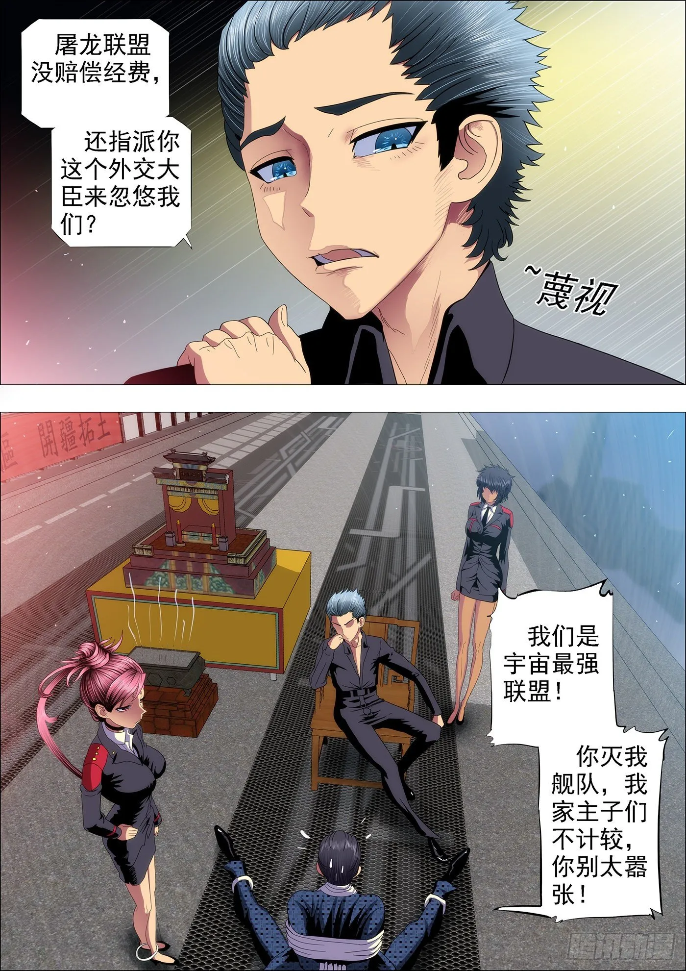 铁姬钢兵第二季动漫全集免费观看漫画,不帅怎么当男神？5图