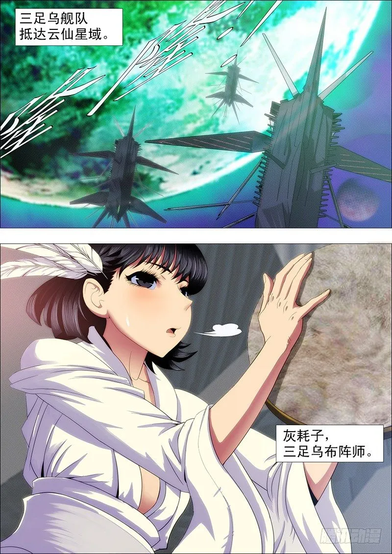 铁姬钢兵在线观看免费漫画,退伍是不可能退伍的1图