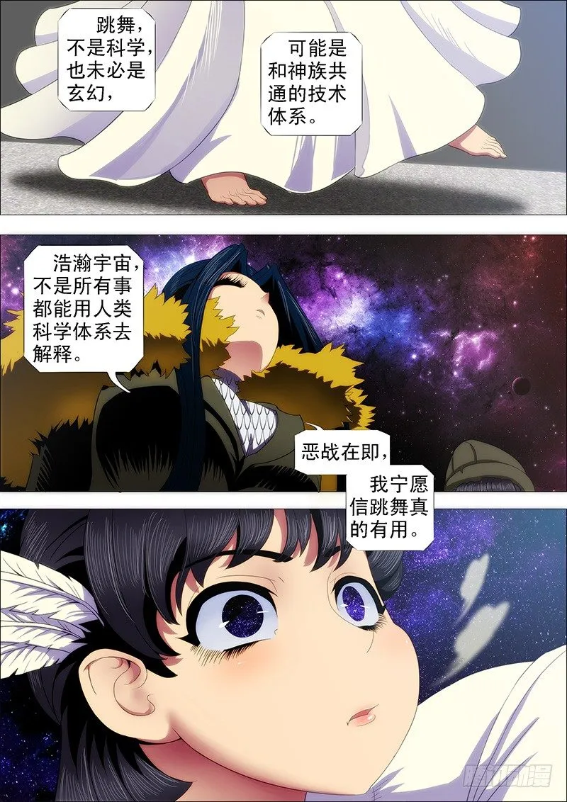 铁姬钢兵在线观看免费漫画,退伍是不可能退伍的3图