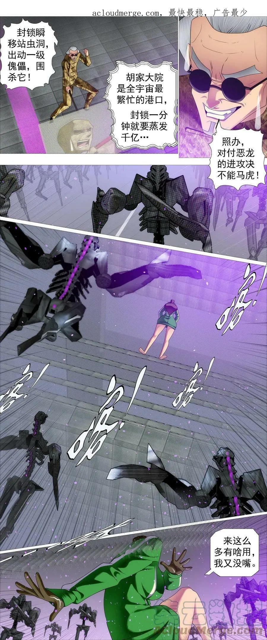 铁姬钢兵第二季动漫全集免费观看漫画,被解救的美食家3图