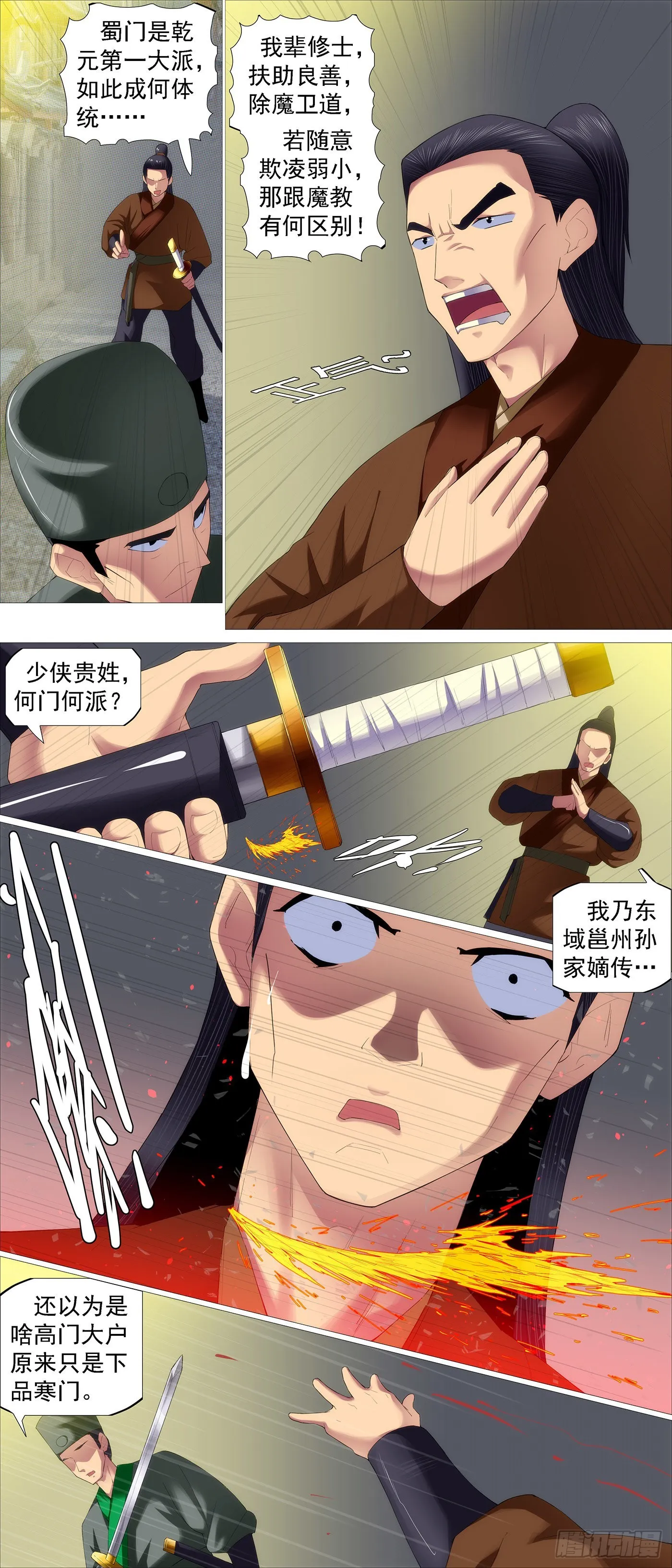 铁姬钢兵漫画全集免费阅读下拉式星球漫画,匹夫无责3图