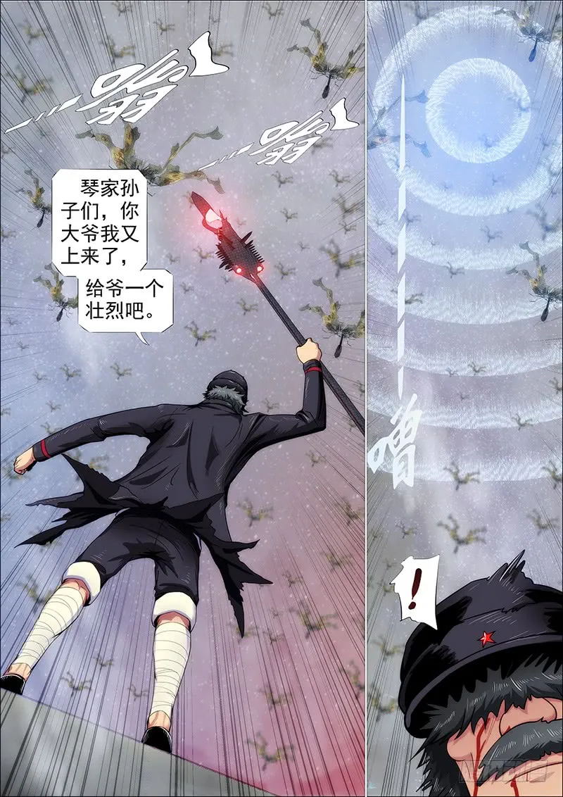 铁姬钢兵小说免费下载漫画,葫芦娃也没我多4图