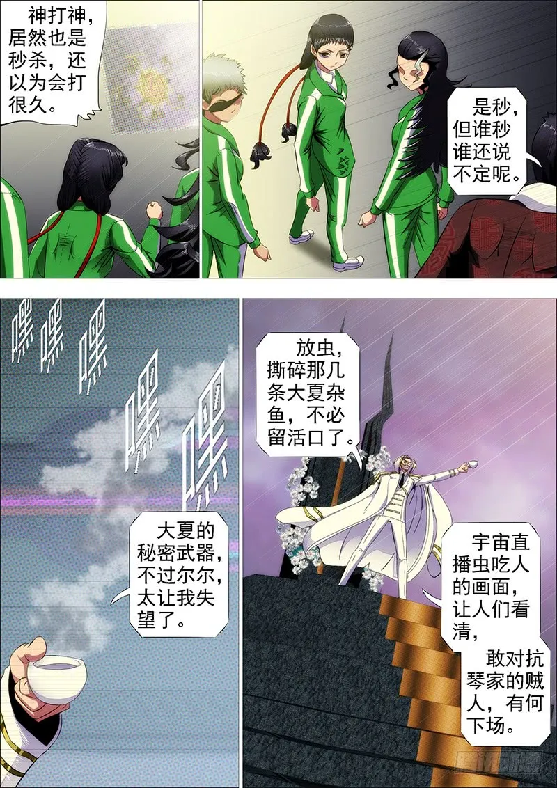 铁姬钢兵小说免费下载漫画,葫芦娃也没我多2图