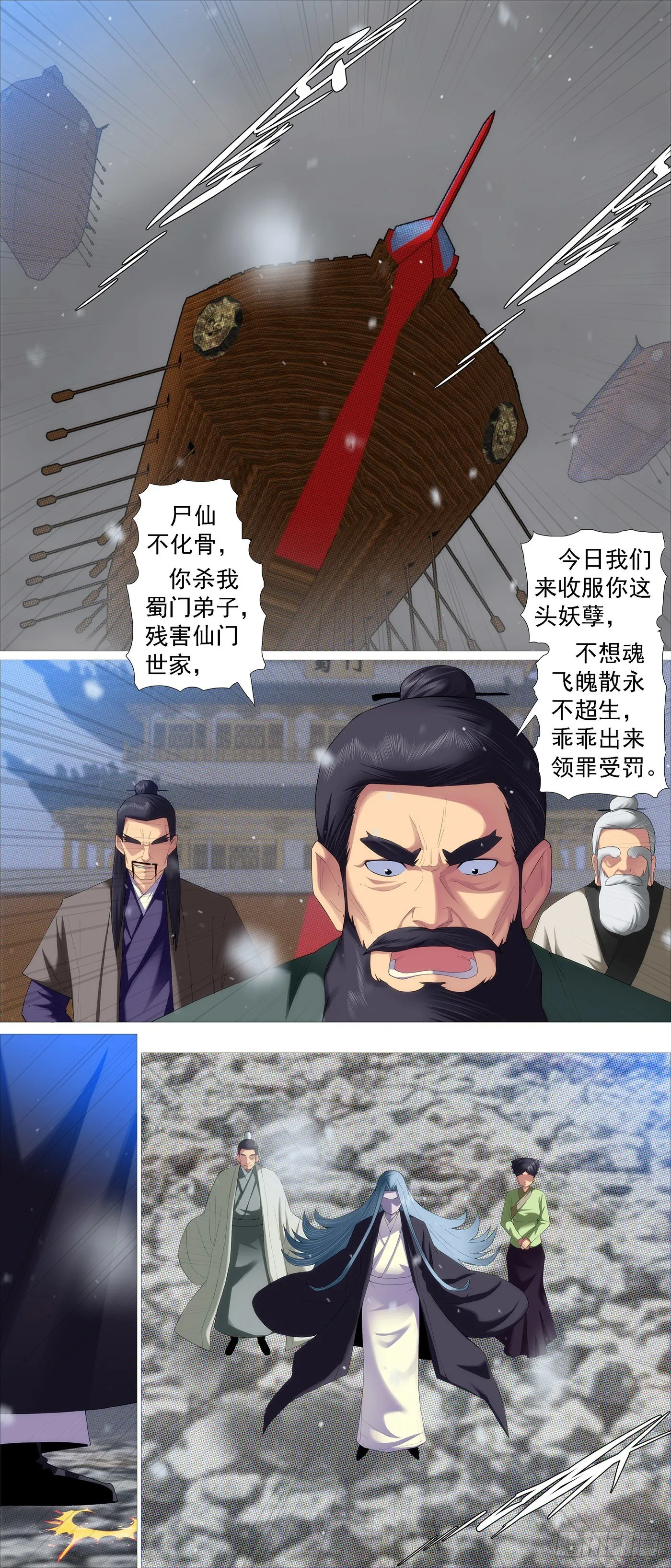 铁姬钢兵在线观看免费漫画,双尸仙4图