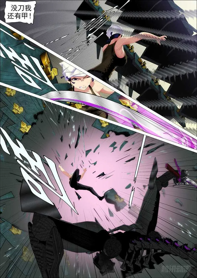 铁姬钢兵免费版下拉式漫画,小炮牌菜刀2图