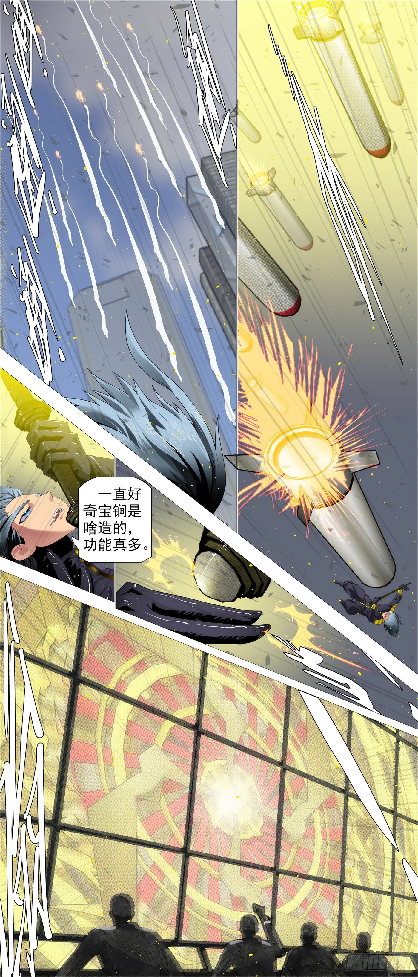 铁姬钢兵在线观看免费漫画,救我呀！4图