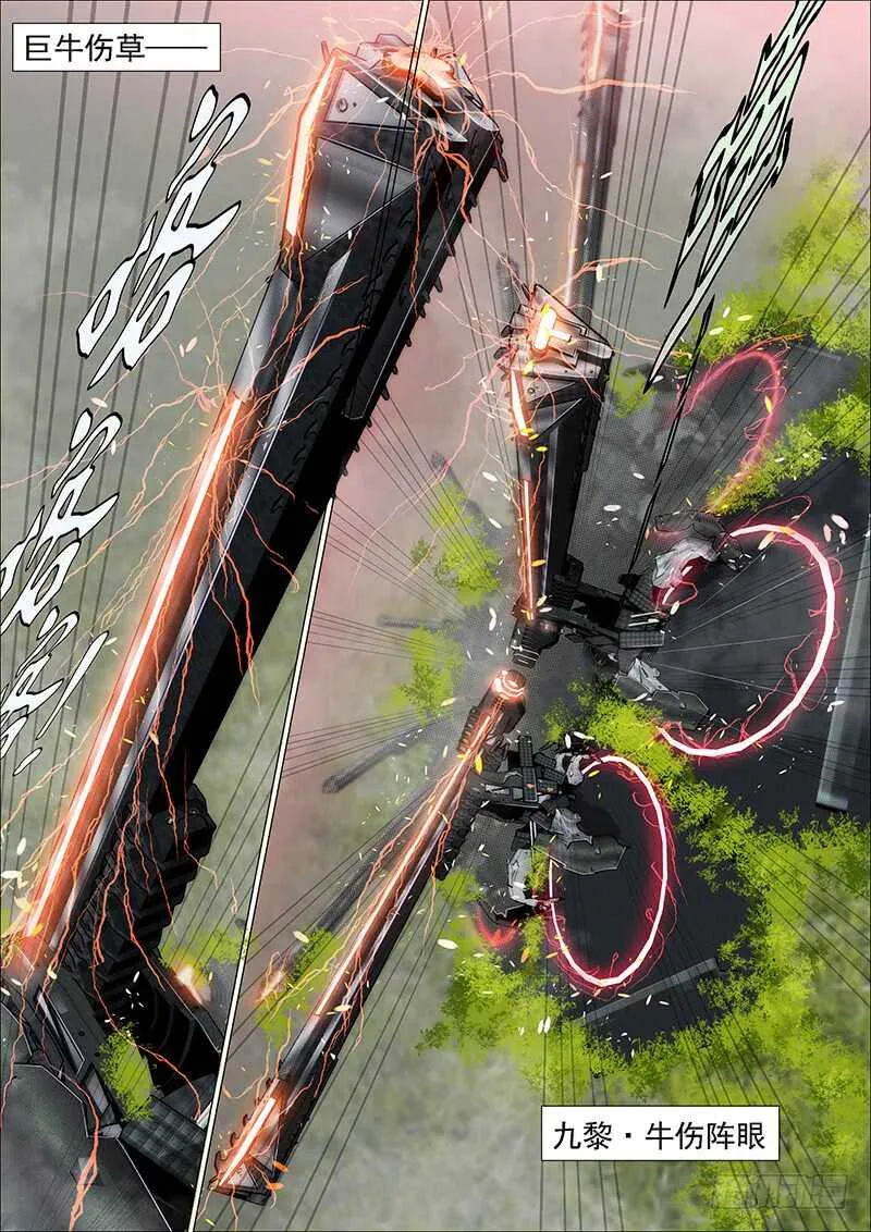 铁姬钢兵6漫画免费下拉式酷漫屋漫画,达瓦里格勒4图