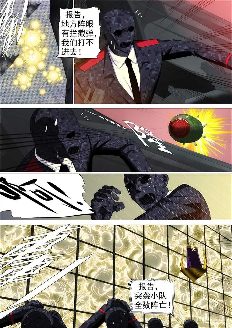 铁姬钢兵6漫画免费下拉式酷漫屋漫画,达瓦里格勒3图