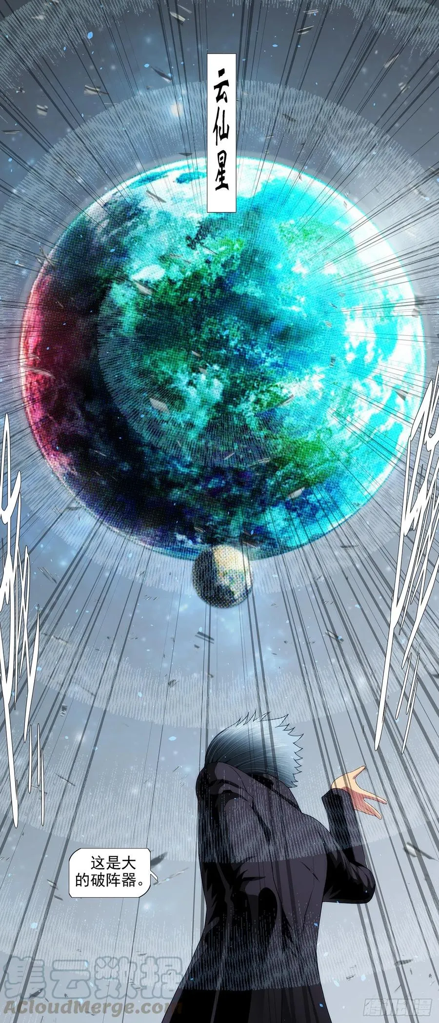 铁姬钢兵第三季01漫画,云仙破阵4图