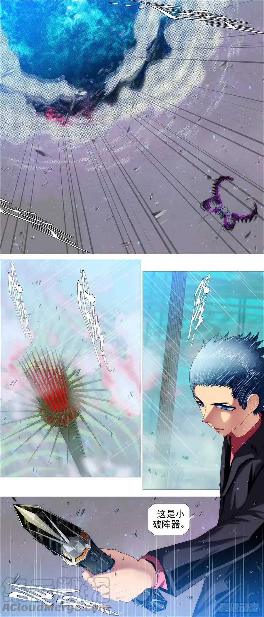 铁姬钢兵第三季01漫画,云仙破阵3图