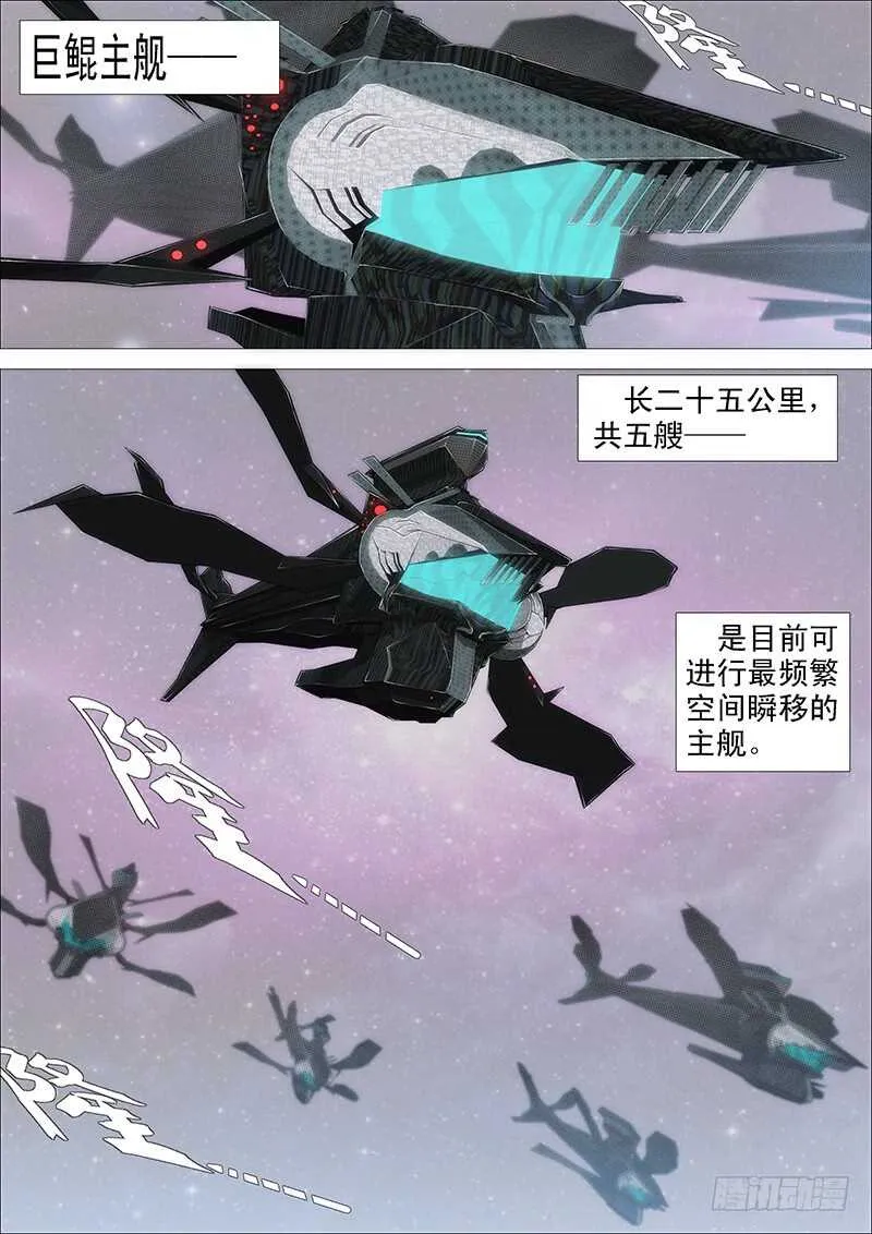 铁姬钢兵在线观看免费漫画,夫人是我的，恶龙是死的1图