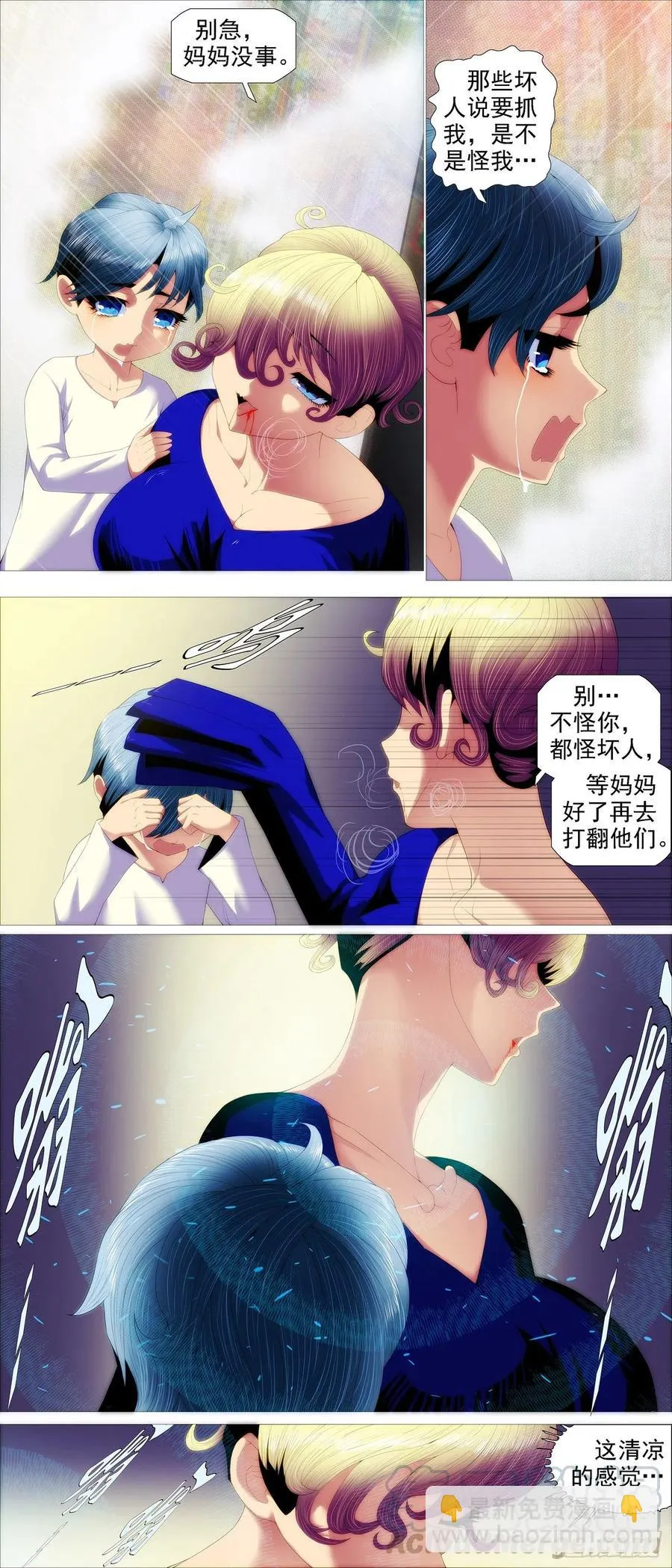 铁姬钢兵在线观看免费漫画,各取所需3图