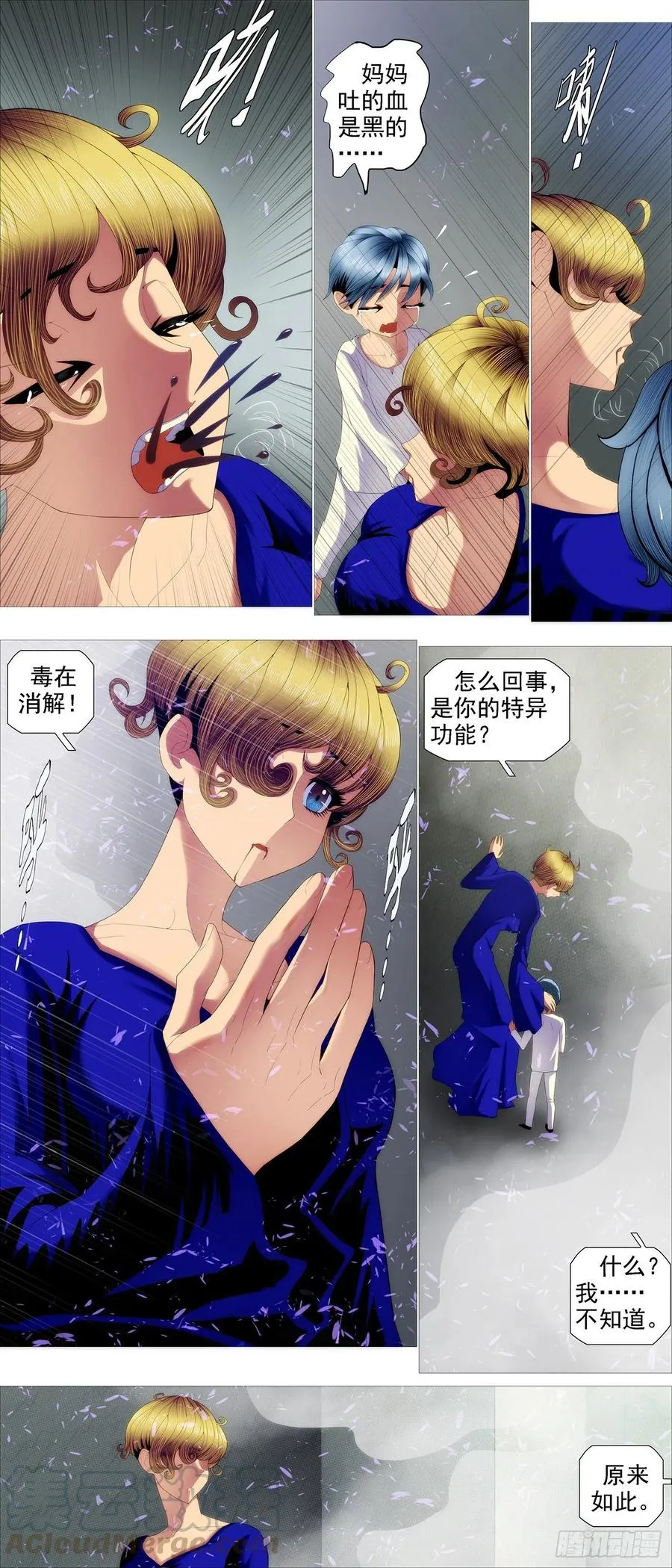 铁姬钢兵在线观看免费漫画,各取所需4图