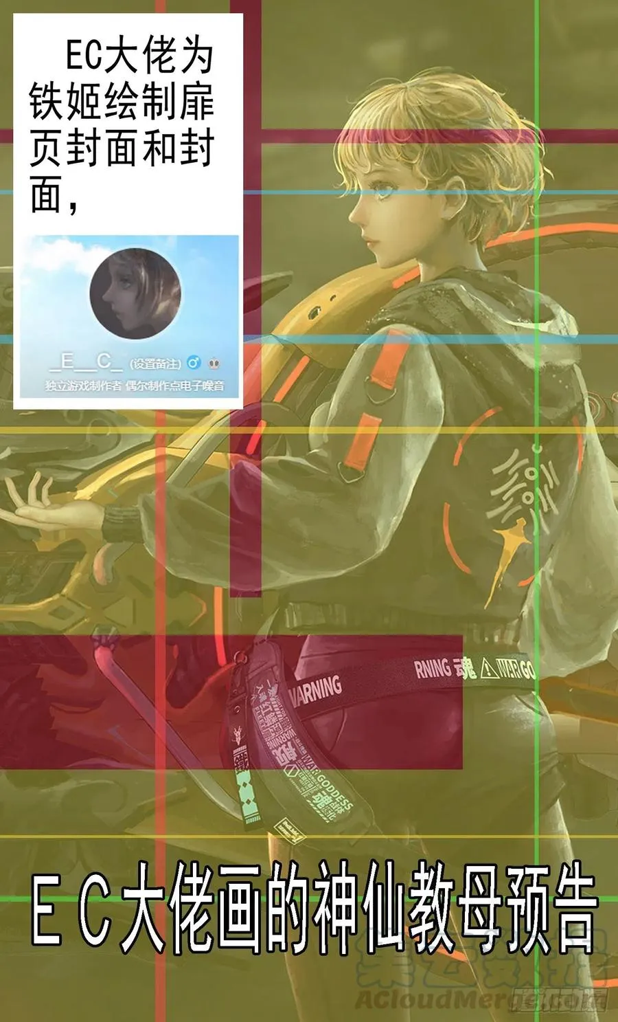 铁姬钢兵在线观看免费漫画,各取所需1图