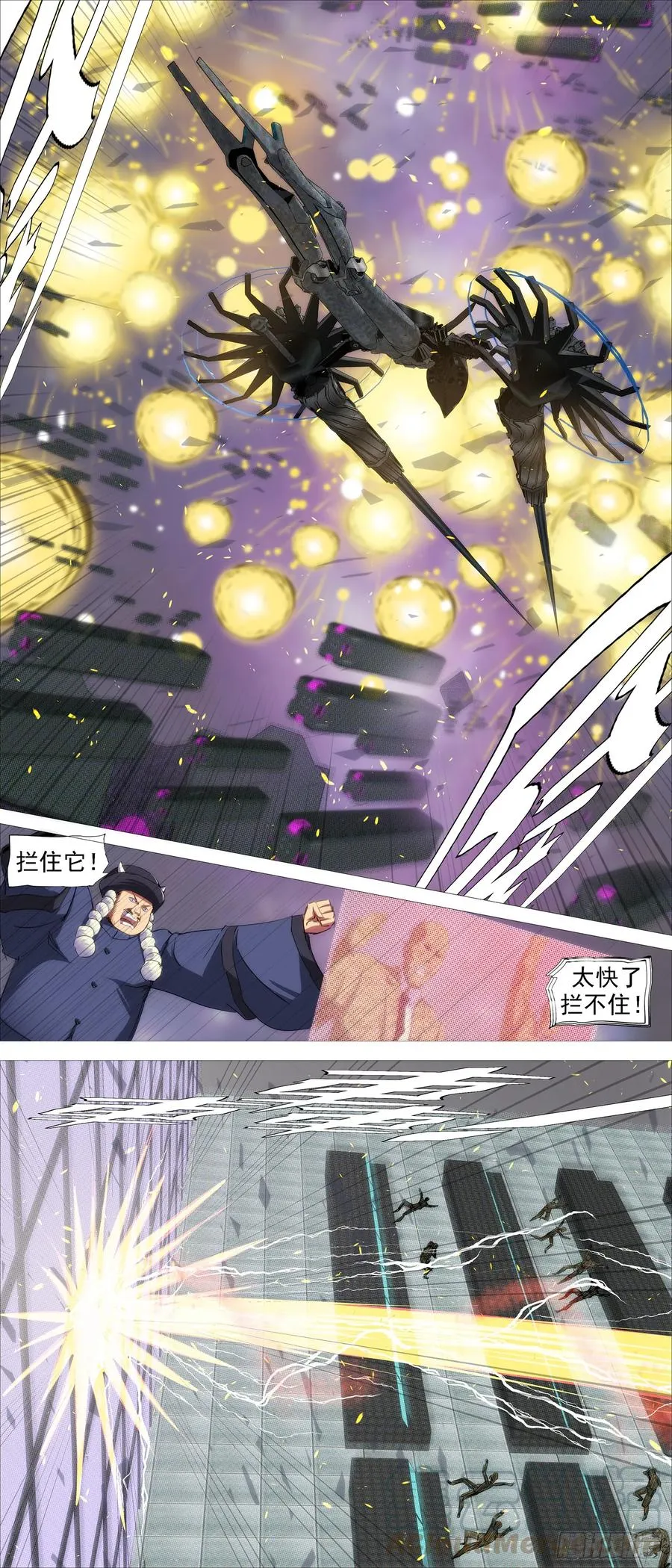 铁姬钢兵免费版下拉式漫画,红鳞还是红鳞5图