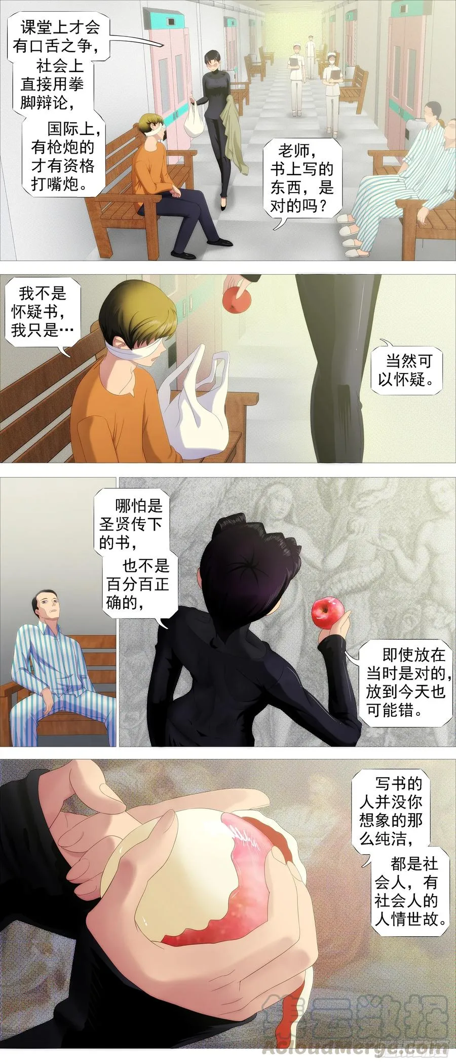 铁姬钢兵免费版下拉式漫画,红鳞还是红鳞1图