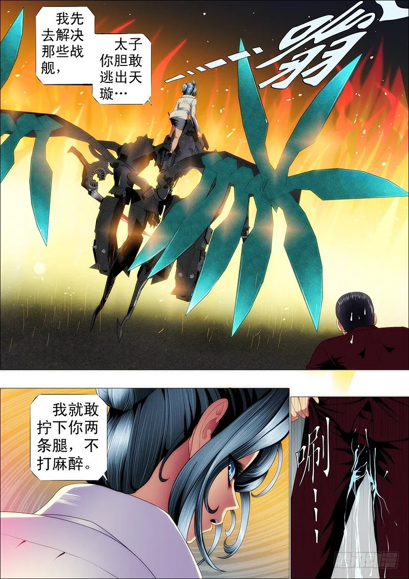 铁姬钢兵在线观看免费漫画,心诚则灵5图