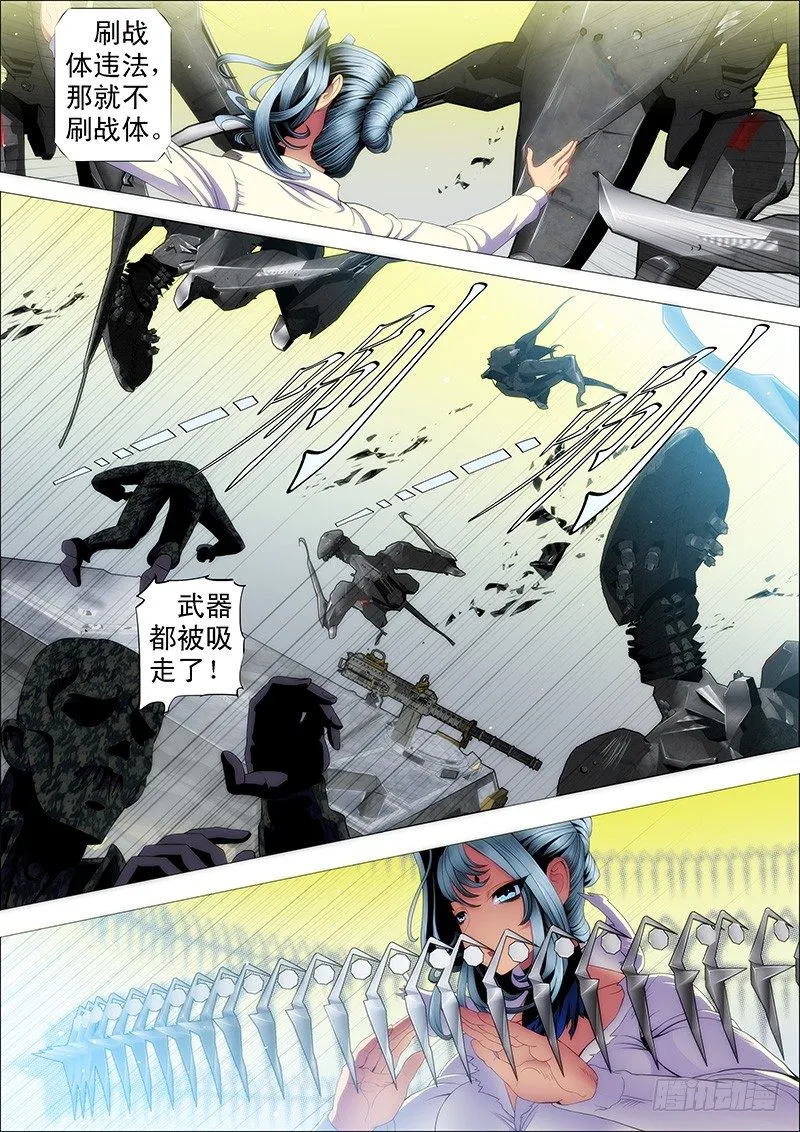铁姬钢兵在线观看免费漫画,心诚则灵1图