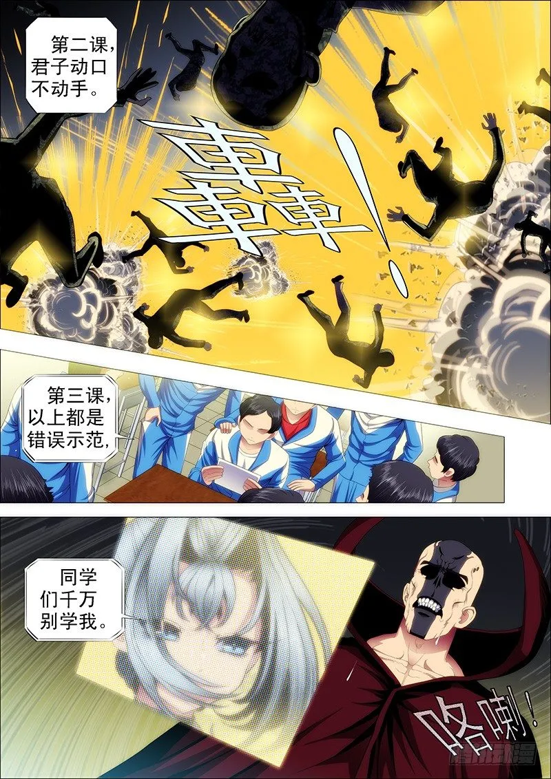 铁姬钢兵在线观看免费漫画,心诚则灵4图