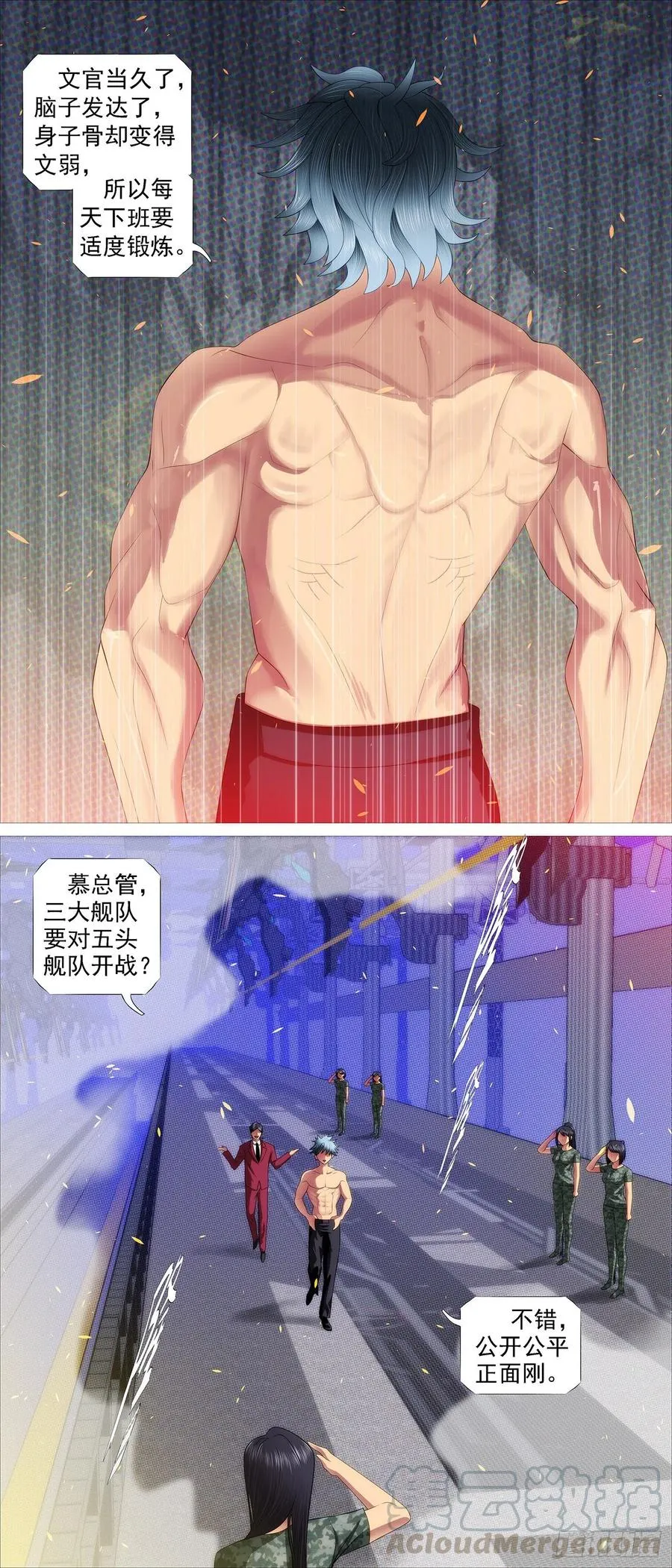 铁姬钢兵在线观看免费漫画,健身恶龙5图