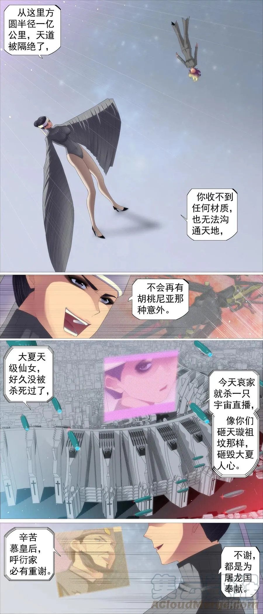 铁姬钢兵在线观看免费漫画,健身恶龙2图