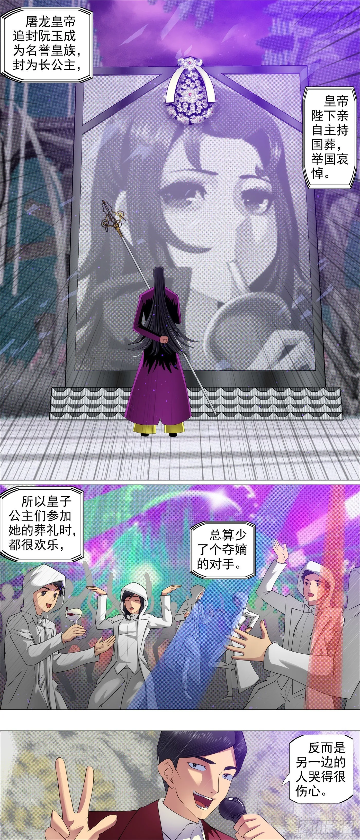 铁姬钢兵漫画免费阅读下拉式漫画,公子，好用么？1图