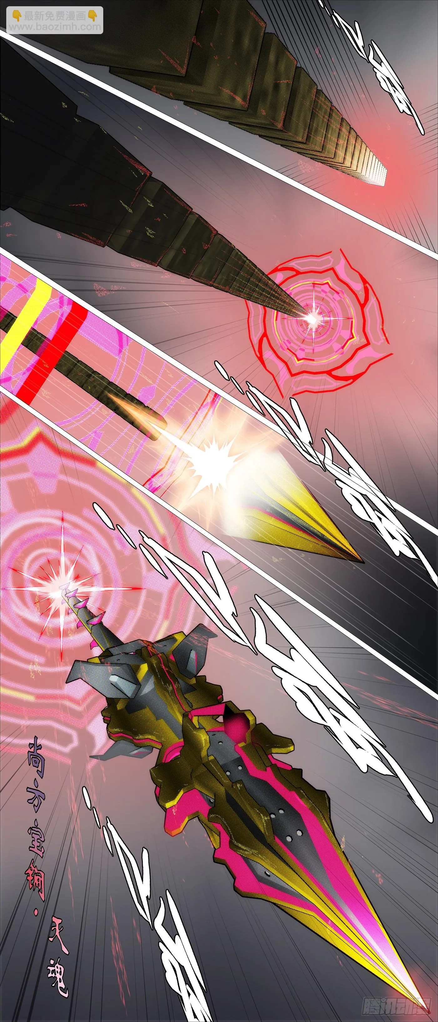 铁姬钢兵2集完整版漫画,杀毒完毕3图