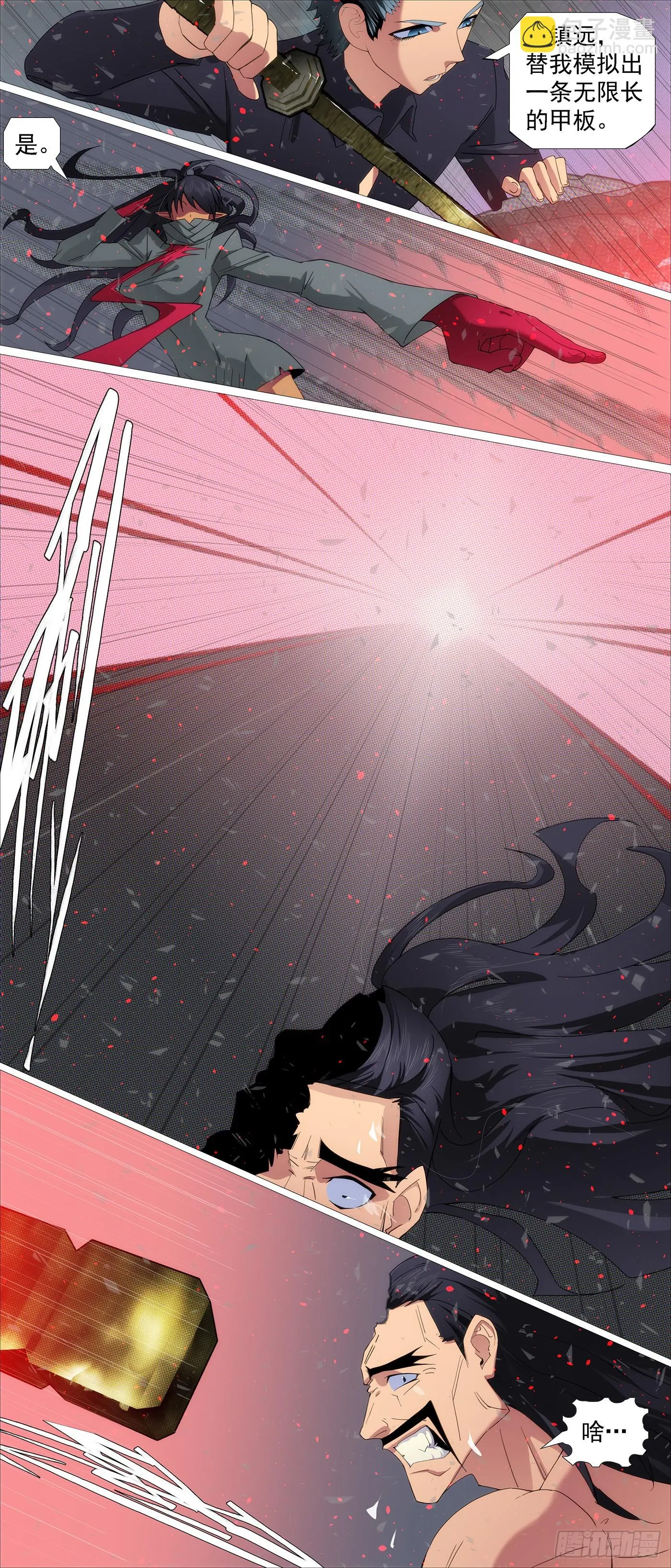 铁姬钢兵2集完整版漫画,杀毒完毕2图