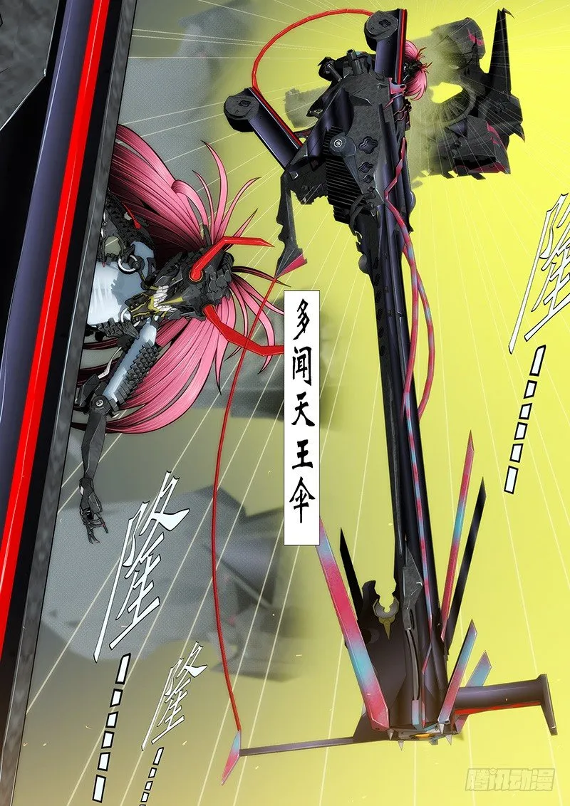 铁姬钢兵在线观看免费漫画,天王盖地虎3图