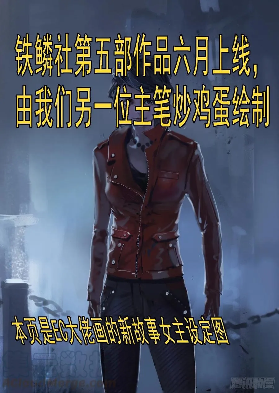 铁姬钢兵在线观看免费漫画,再次登陆战2图