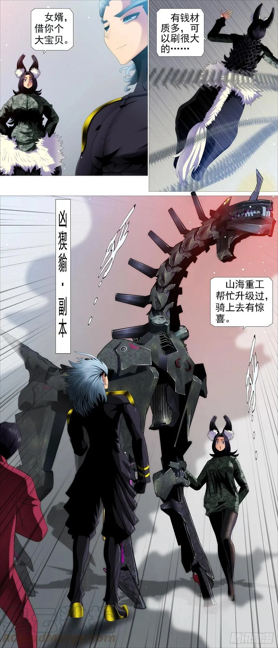 铁姬钢兵在线观看免费漫画,再次登陆战4图