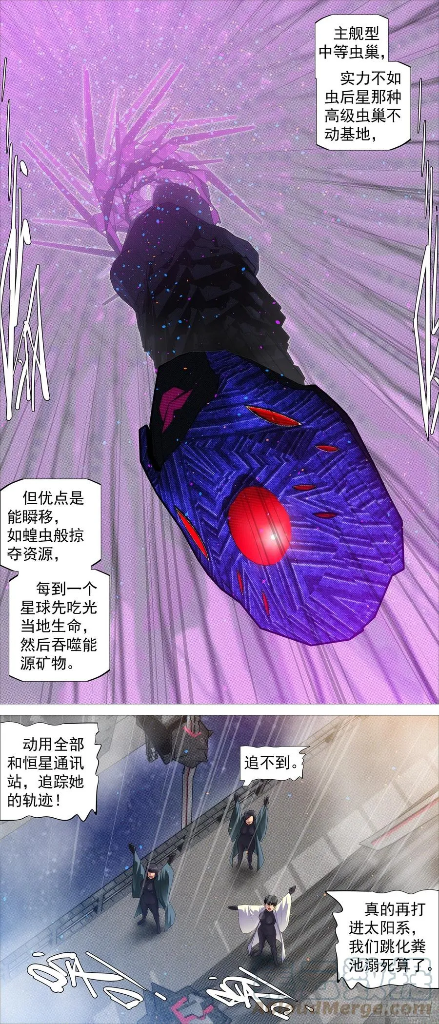 铁姬钢兵在线观看免费漫画,移动星球5图