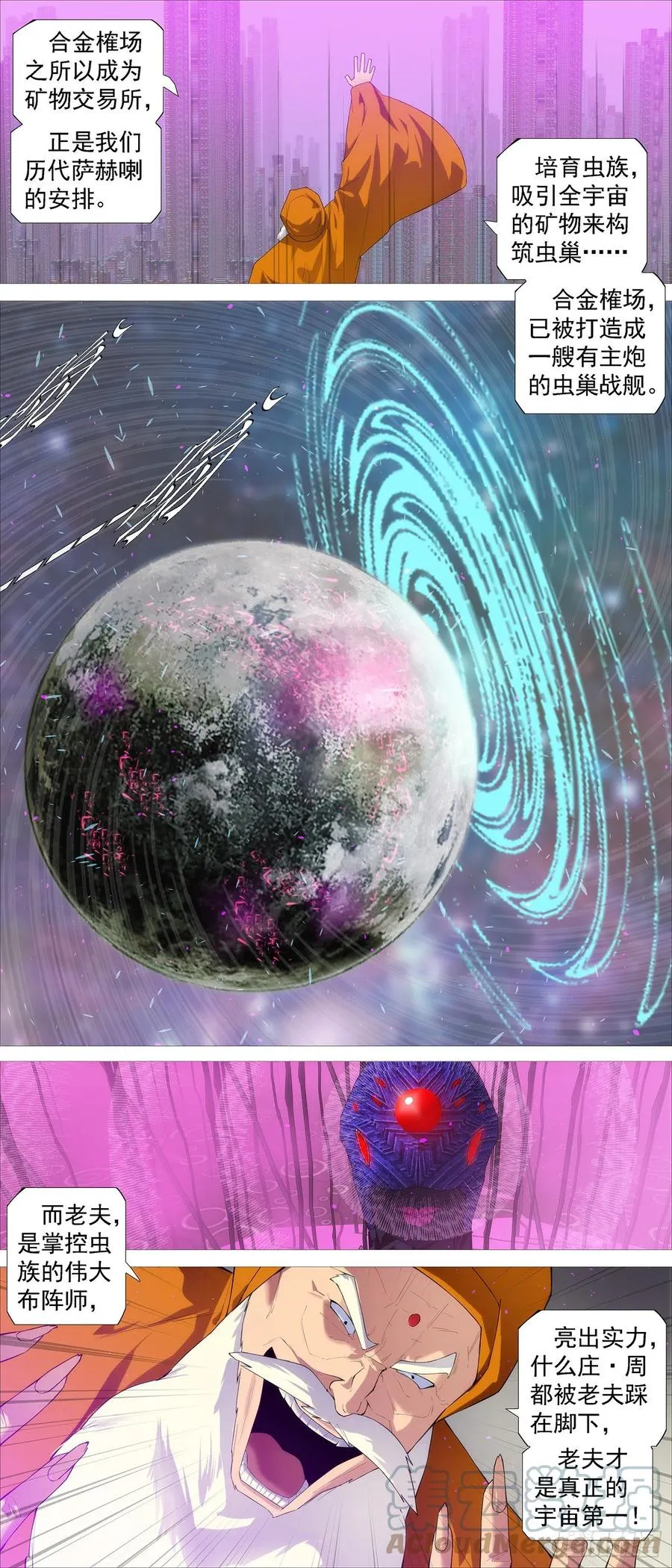 铁姬钢兵在线观看免费漫画,移动星球2图